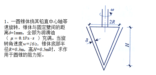 第一题