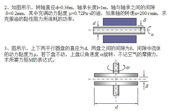 第二、三题