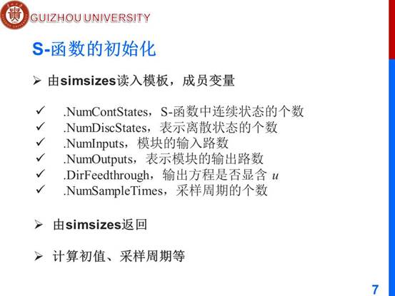 说明: D:\工作\课程\计算机辅助分析2019秋\教学文档\PPT\ch5 m\新建文件夹\第5章 基于Simulink的系统建模与仿真\幻灯片7.JPG