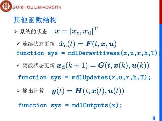 说明: D:\工作\课程\计算机辅助分析2019秋\教学文档\PPT\ch5 m\新建文件夹\第5章 基于Simulink的系统建模与仿真\幻灯片8.JPG