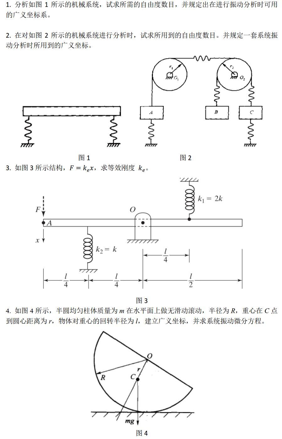第二章第二次作业