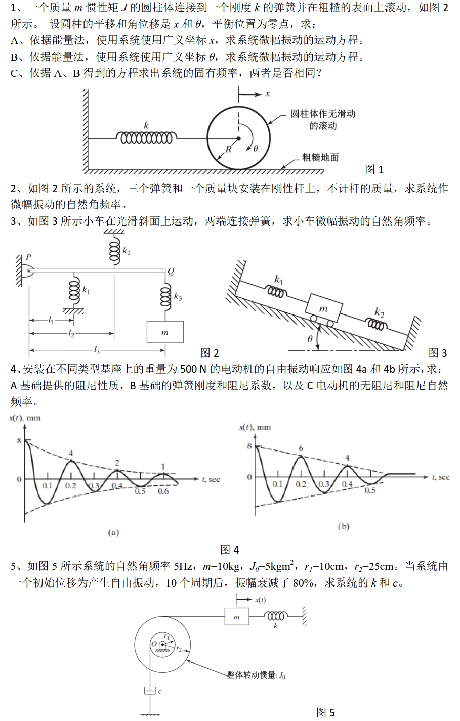 第三章作业一