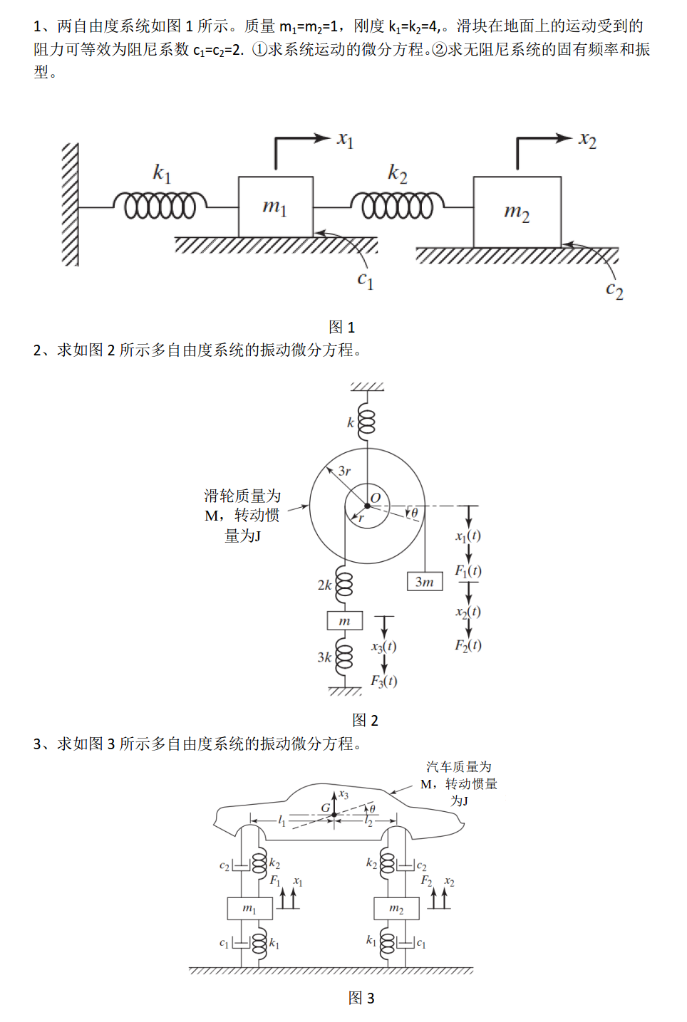 作业四